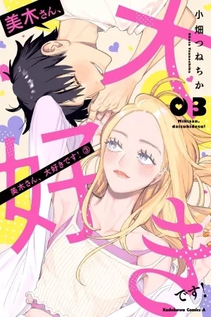 Portada de I love you, Miki!