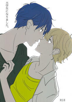 Portada de I M A College Student