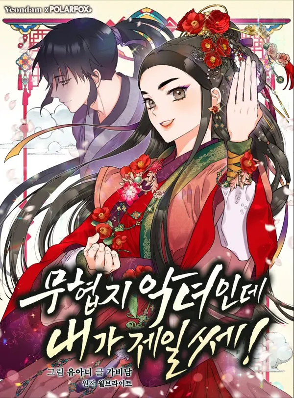 Portada de I M A Martial Art Villainess But I M The Strongest