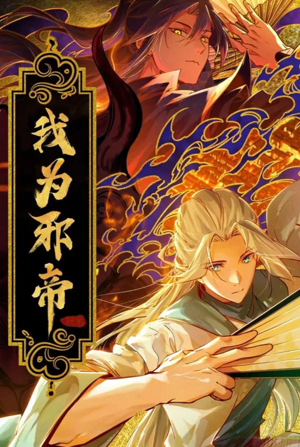 Portada de I M An Evil God