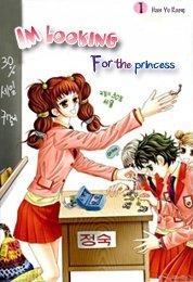 Portada de I M Looking For The Princess