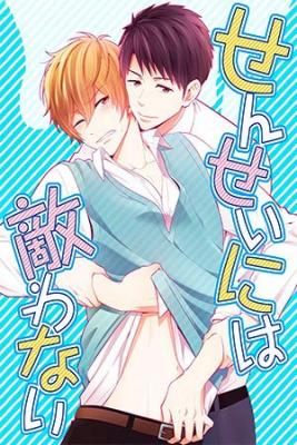 Portada de I M No Match For Him