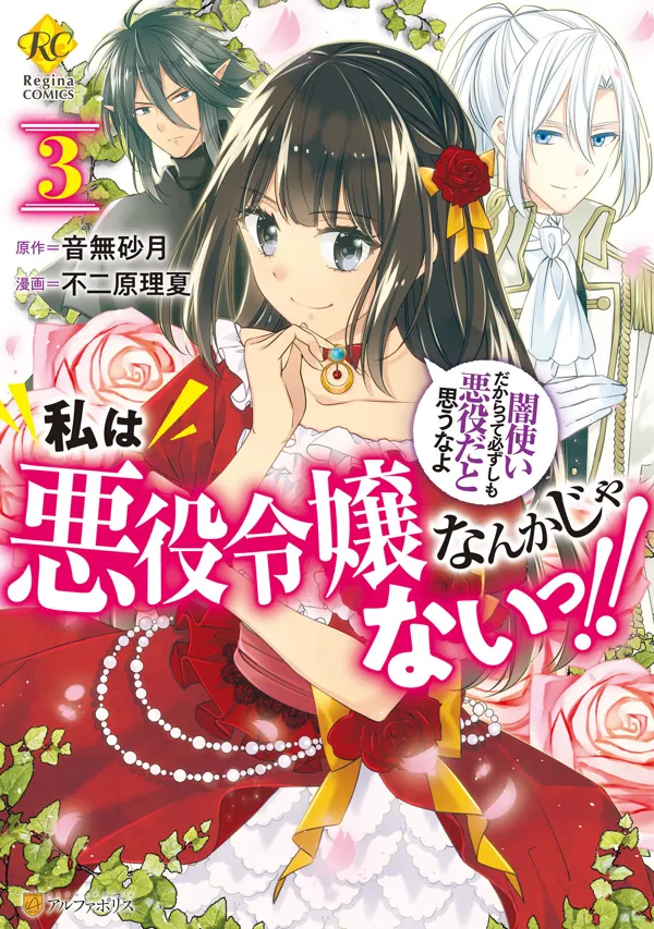 Portada de I M Not A Villainess Just Because I Can Control Darkness Doesn T Mean I M A Bad Person
