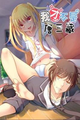 Portada de I M Not Tang Sanzang