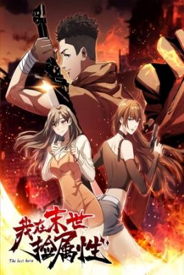 Portada de I M Picking Up Properties At The End Ff The World