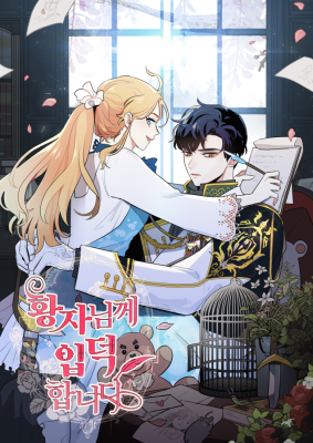 Portada de I M Stanning The Prince