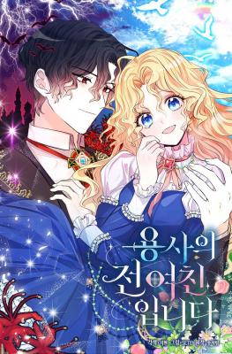 Portada de I M The Ex Girlfriend Of A Soldier