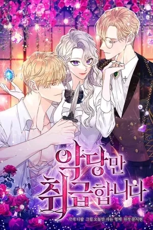 Portada de I Only Treat Villains