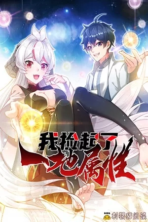 Portada de I Picked Up An Attribute
