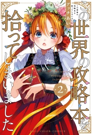 Portada de I Picked Up This World's Strategy Guide