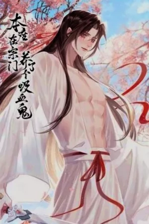 Portada de I raised a vampire in the sect