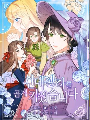 Portada de I Raised Cinderella Preciously