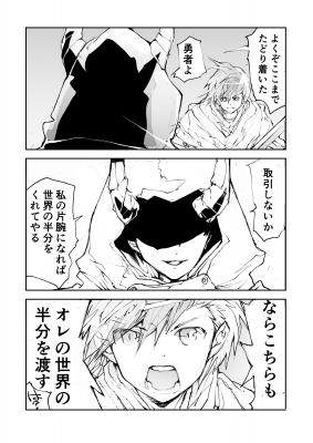 Portada de I Received Half Of The World From The Demon King