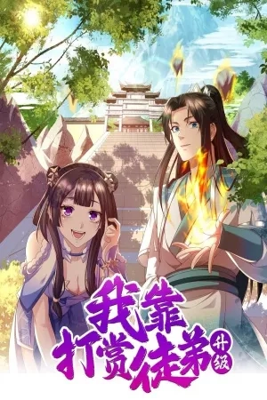 Portada de I rely on rewarding apprentices to upgrade