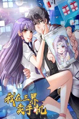 Portada de I Sell Mobile Phones To Immortals