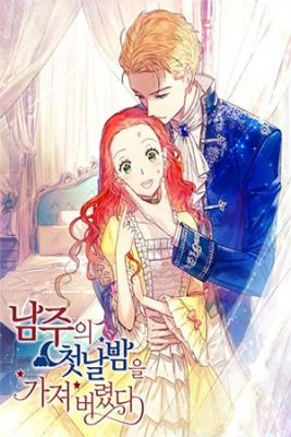 Portada de I Stole The Man Lead S First