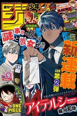 Portada de I Tell C