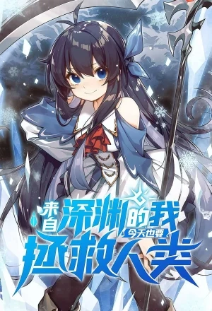 Portada de I, The Abyssal, Have Decided To Save Humanity Again Today