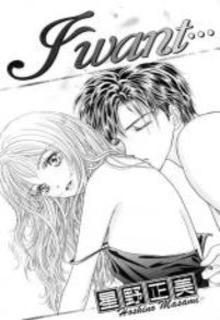 Portada de I Want
