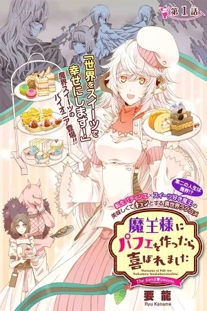 Portada de I Was Pleased to Make a Parfait for the Demon King
