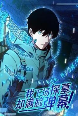 Portada de I Went To Raid Tomb