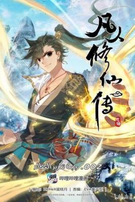 Portada de I Will Become A Inmortal