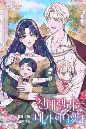 Portada de I will no longer be a Cinderella