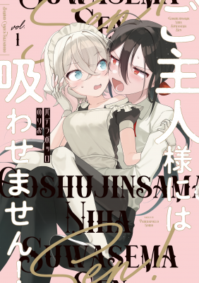 Portada de I Won T Let Mistress Suck My Blood