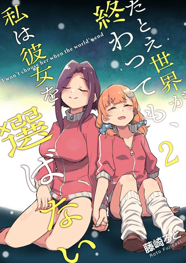 Portada de I Wouldn T Choose Her Even If The World Ended