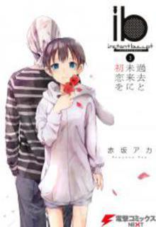 Portada de Ib Instant Bullet