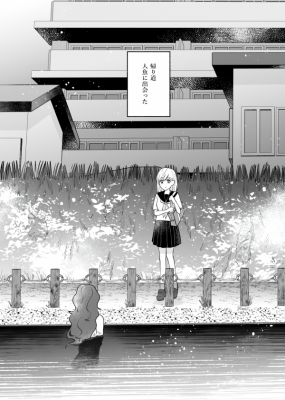 Portada de Ibara No Uroko