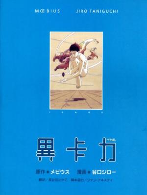 Portada de Icare