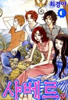 Portada de Ice Kiss