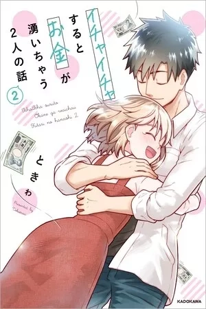 Portada de Icha Icha Suru To Okane Ga Wai Chau Danjo No Hanashi