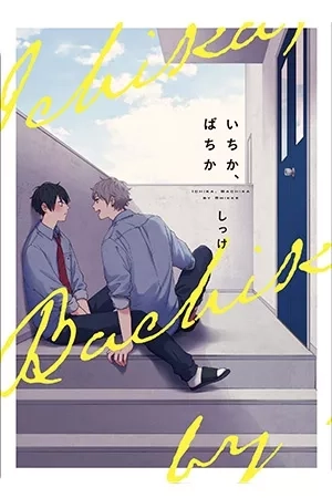 Portada de Ichi ka, Bachi ka