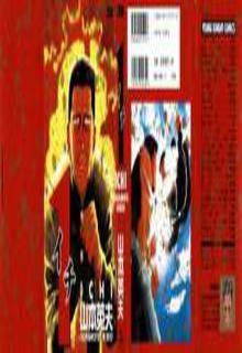 Portada de Ichi Precuela