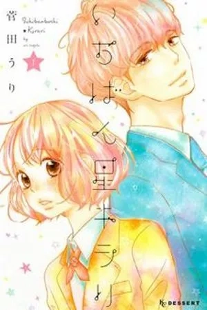 Portada de Ichibanboshi Kirari