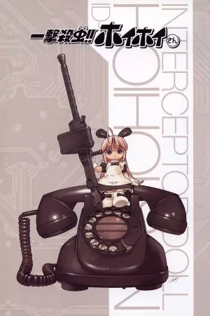 Portada de Ichigeki Sacchu!! HoiHoi-san