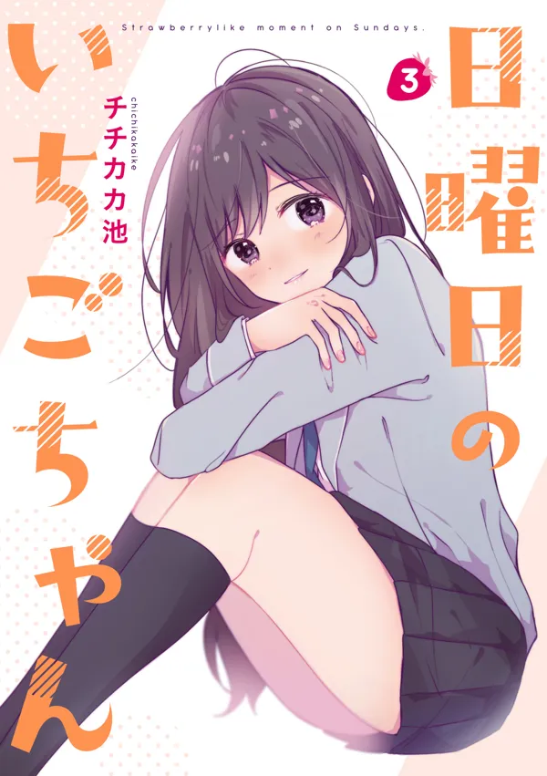 Portada de Ichigo Chan On Sundays A First Year High School Boy Whose Hobby Is Cross Dressing