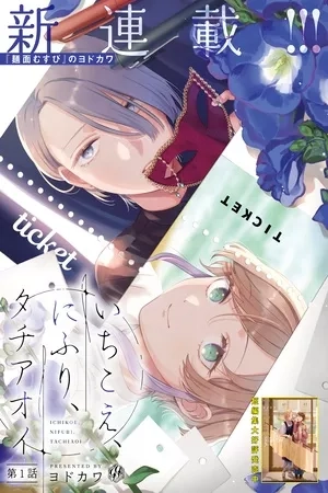Portada de Ichikoe, Nifuri, Tachiaoi