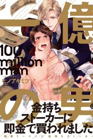 Portada de Ichioku no Otoko