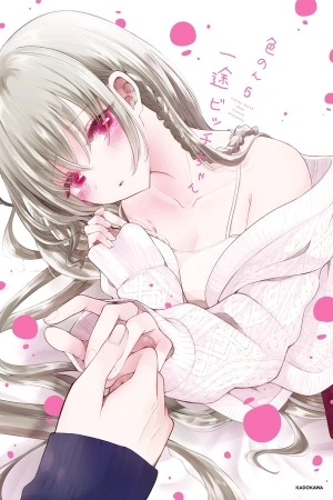 Portada de Ichizu de Bitch na Kouhai