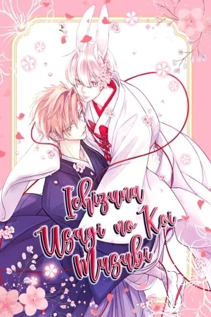 Portada de Ichizuna Usagi no Koi Musubi