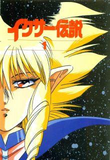 Portada de Iczer One