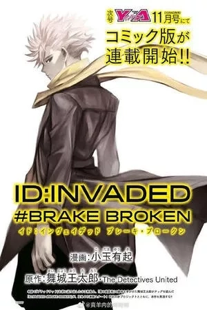 Portada de ID: Invaded