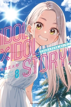 Portada de IDOL×IDOL STORY！