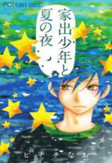 Portada de Iede Shounen To Natsu No Yoru