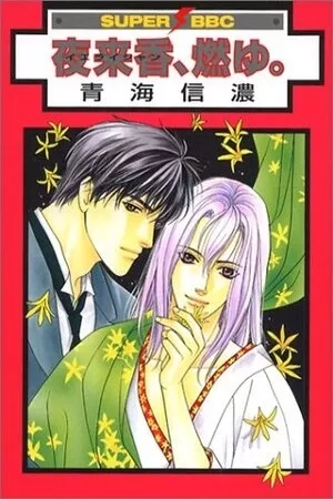 Portada de Ieraishan, Moyu