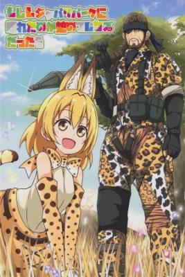 Portada de If A Snake Friend Appeared In Japari Park Instead Kemono Friends