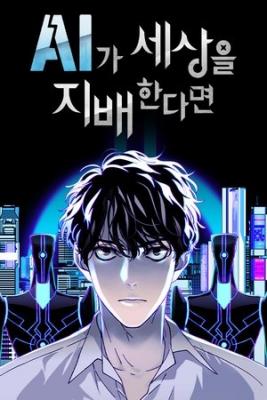 Portada de If Ai Rules The World